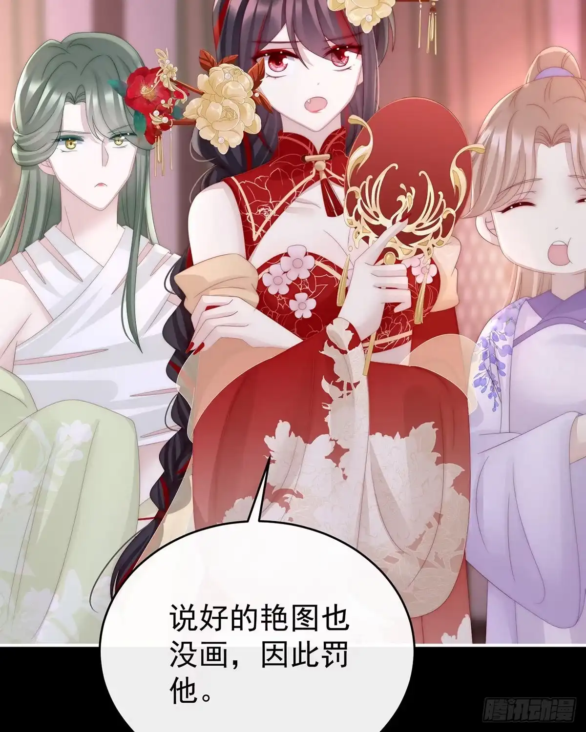《妻主，请享用（别名：天喜红鸾）》惩罚小猪仔 第8页