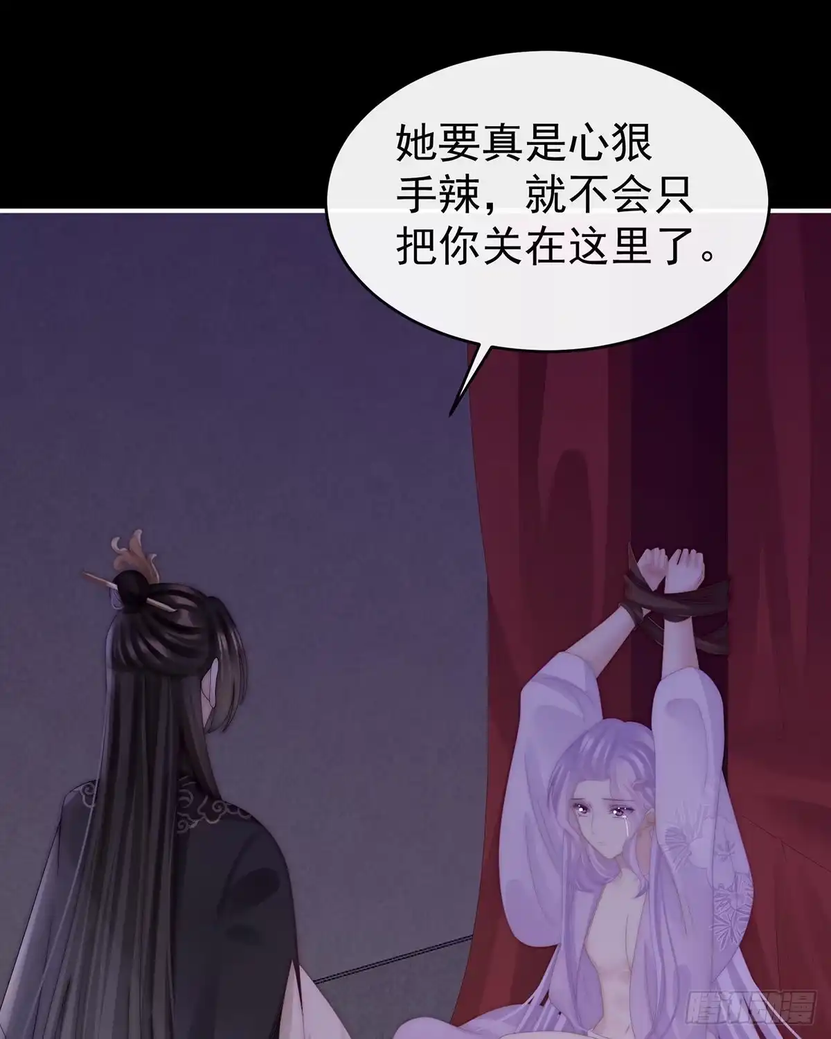 《妻主，请享用（别名：天喜红鸾）》惩罚小猪仔 第21页