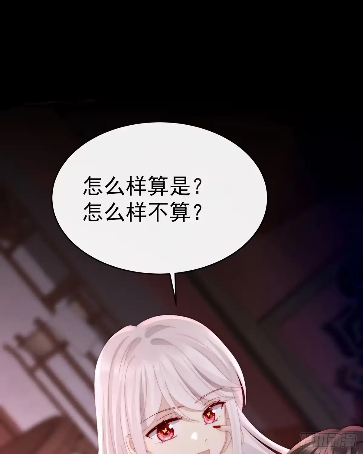 《妻主，请享用（别名：天喜红鸾）》惩罚小猪仔 第57页