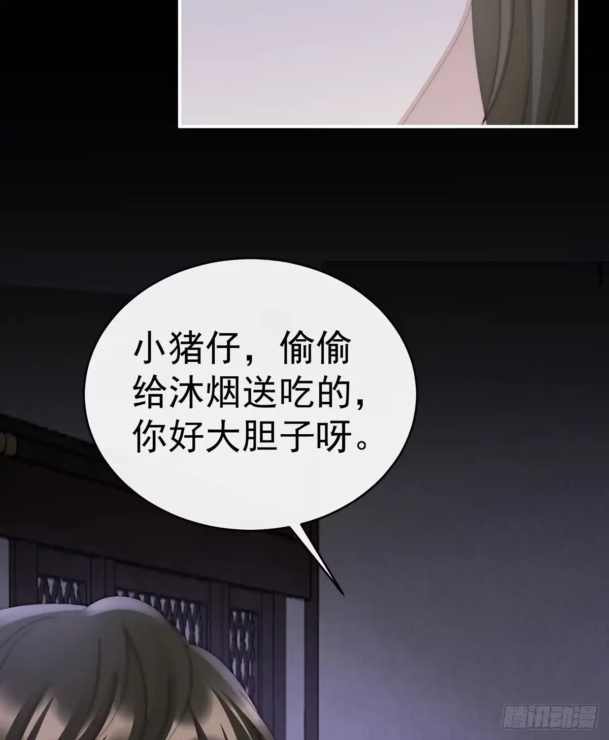 《妻主，请享用（别名：天喜红鸾）》惩罚小猪仔 第38页