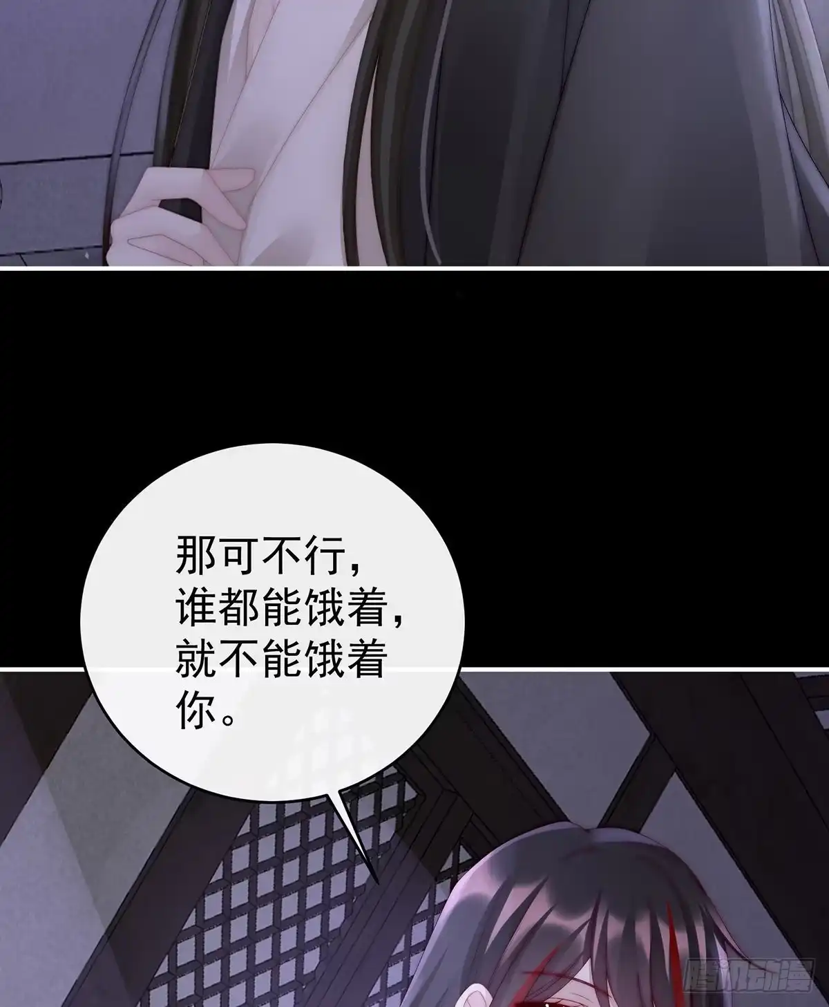 《妻主，请享用（别名：天喜红鸾）》惩罚小猪仔 第42页