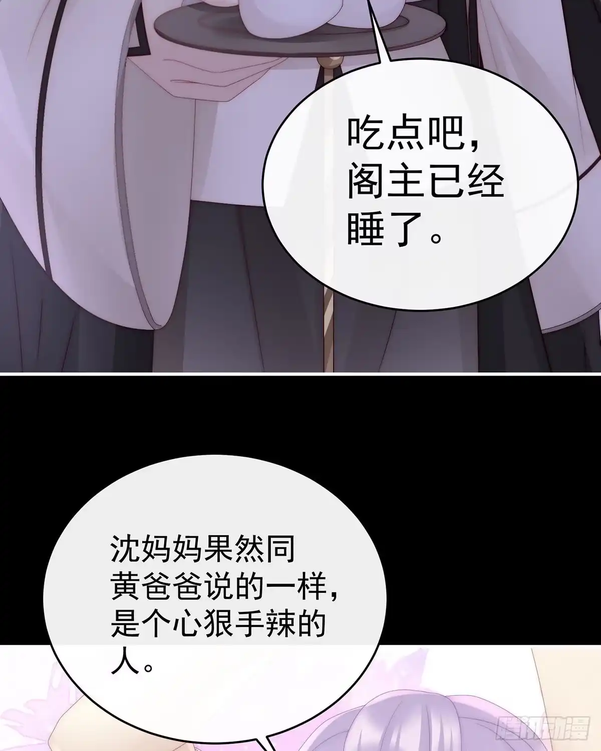 《妻主，请享用（别名：天喜红鸾）》惩罚小猪仔 第19页