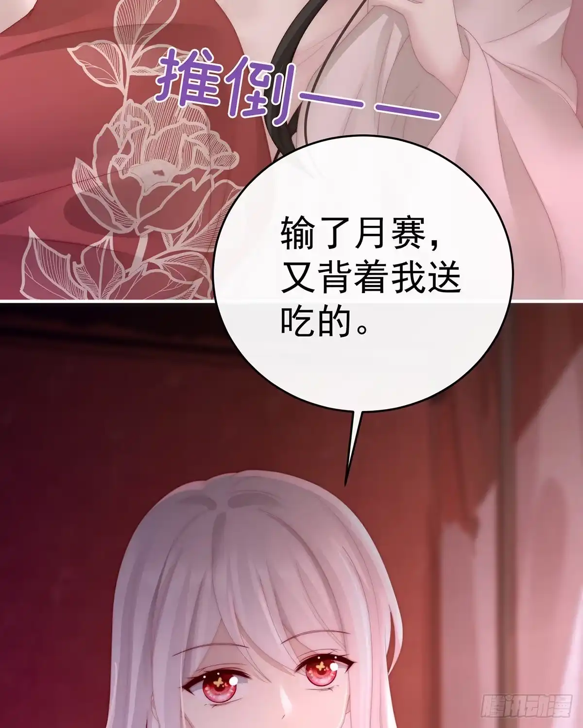 《妻主，请享用（别名：天喜红鸾）》惩罚小猪仔 第53页