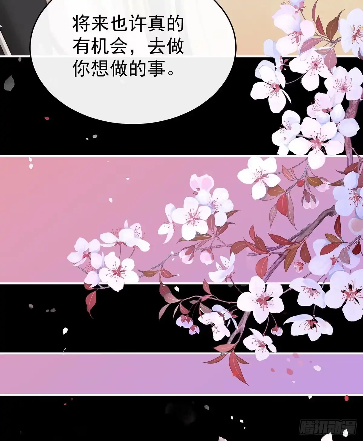 《妻主，请享用（别名：天喜红鸾）》惩罚小猪仔 第35页