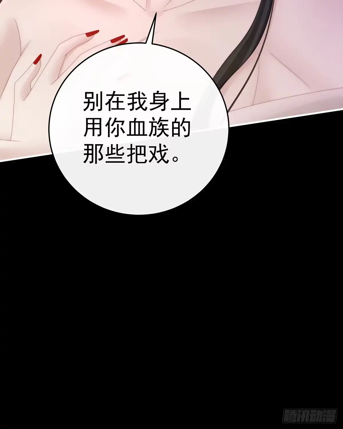 《妻主，请享用（别名：天喜红鸾）》惩罚小猪仔 第56页