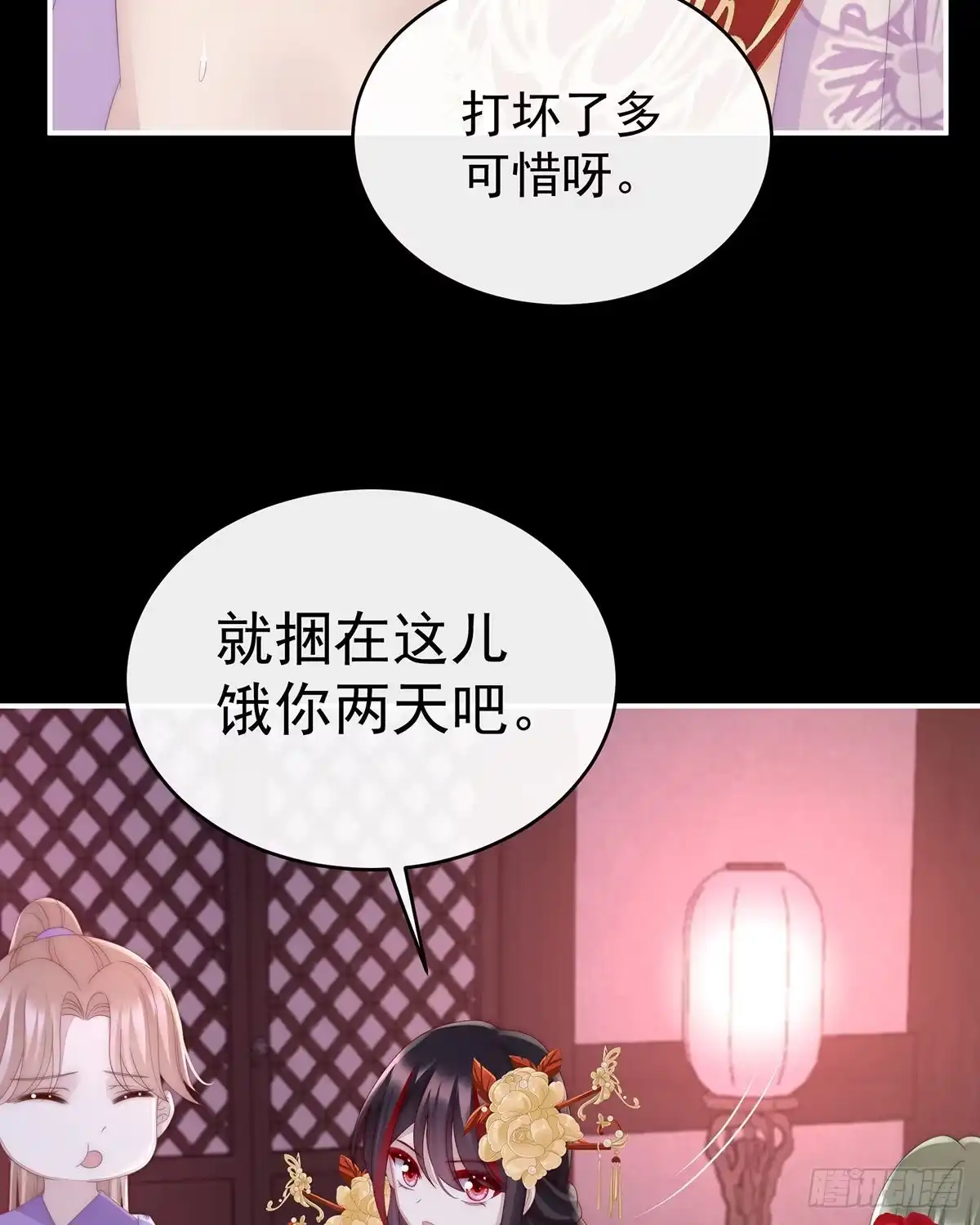 《妻主，请享用（别名：天喜红鸾）》惩罚小猪仔 第12页