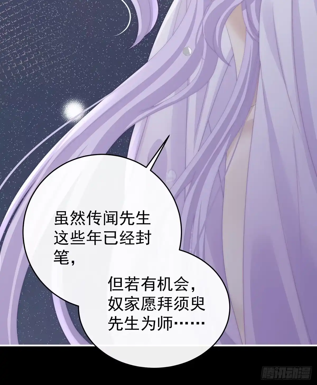 《妻主，请享用（别名：天喜红鸾）》惩罚小猪仔 第28页