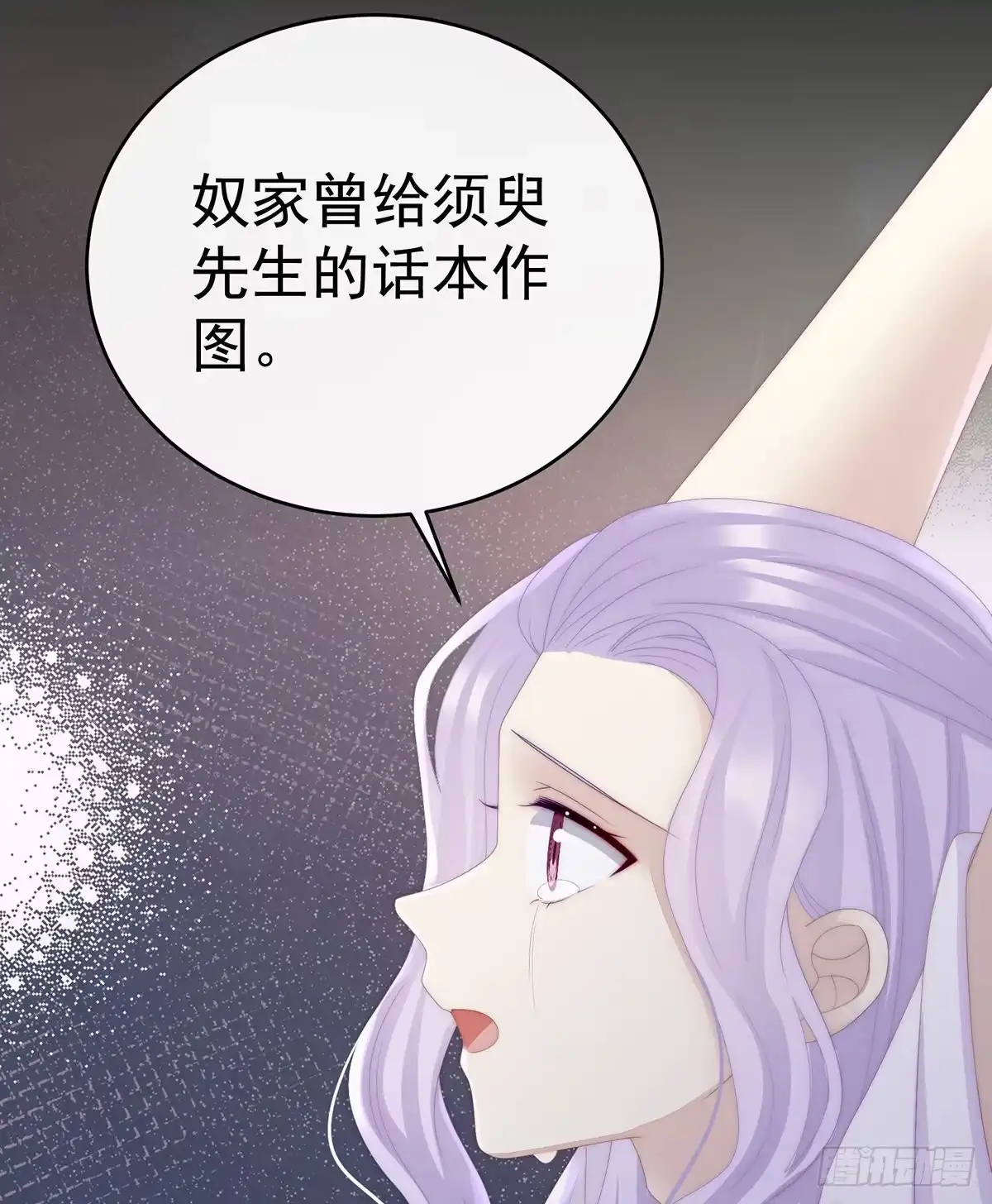 《妻主，请享用（别名：天喜红鸾）》惩罚小猪仔 第27页