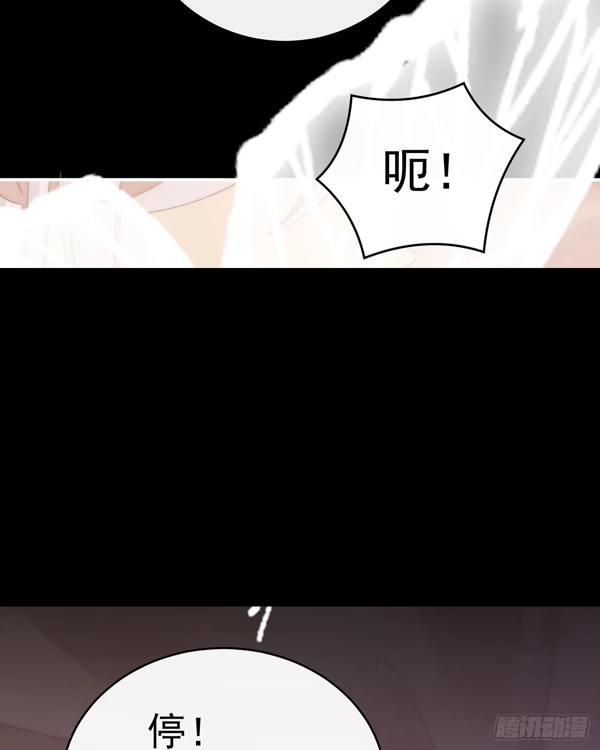 《妻主，请享用（别名：天喜红鸾）》惩罚小猪仔 第61页