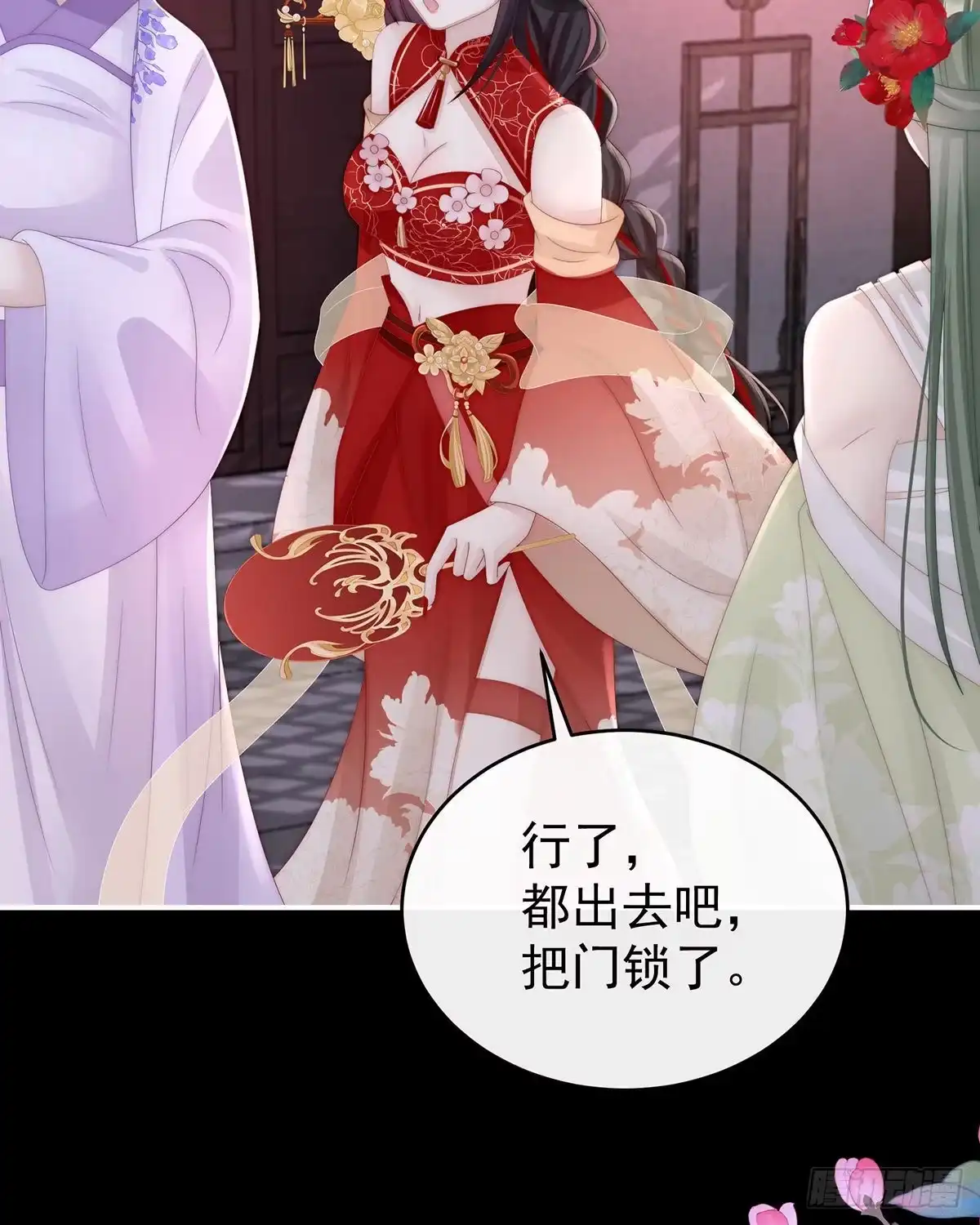 《妻主，请享用（别名：天喜红鸾）》惩罚小猪仔 第13页