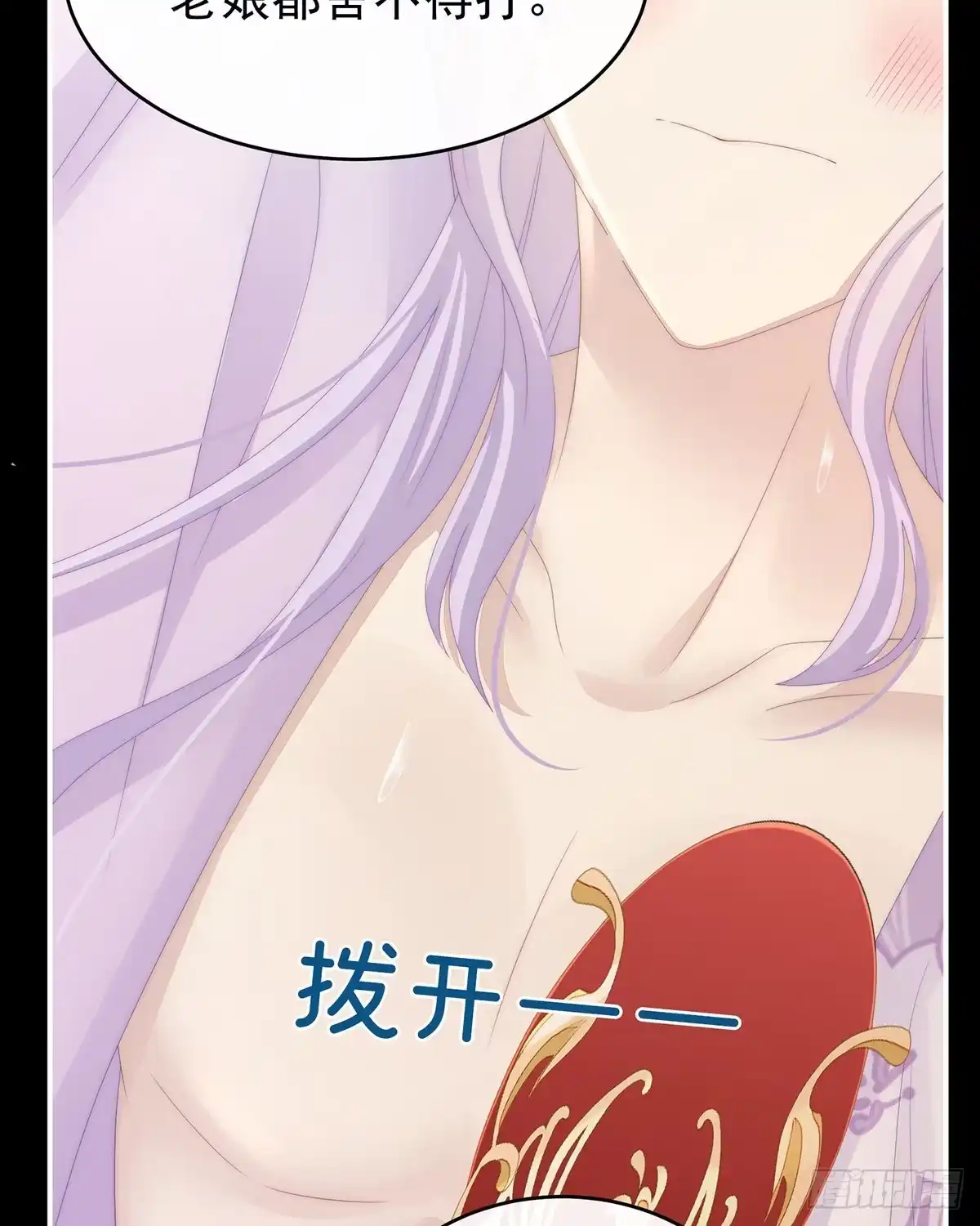《妻主，请享用（别名：天喜红鸾）》惩罚小猪仔 第11页