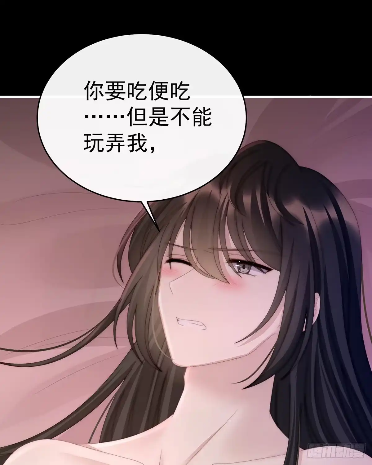 《妻主，请享用（别名：天喜红鸾）》惩罚小猪仔 第55页