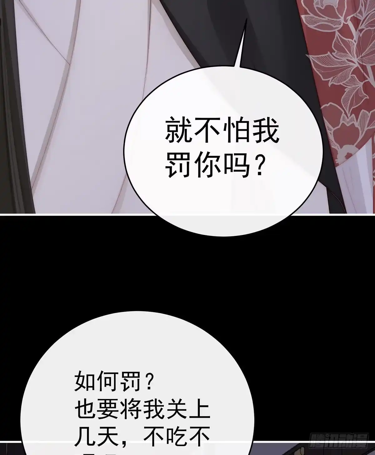 《妻主，请享用（别名：天喜红鸾）》惩罚小猪仔 第40页
