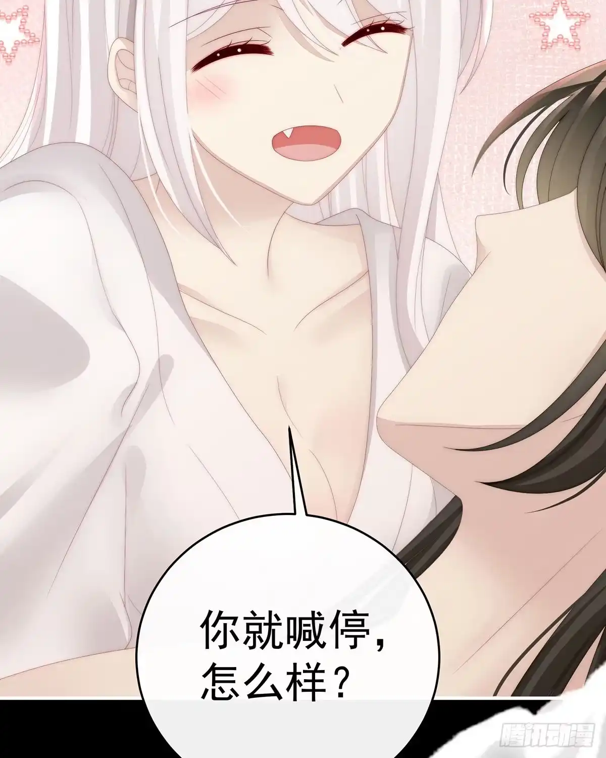 《妻主，请享用（别名：天喜红鸾）》惩罚小猪仔 第60页