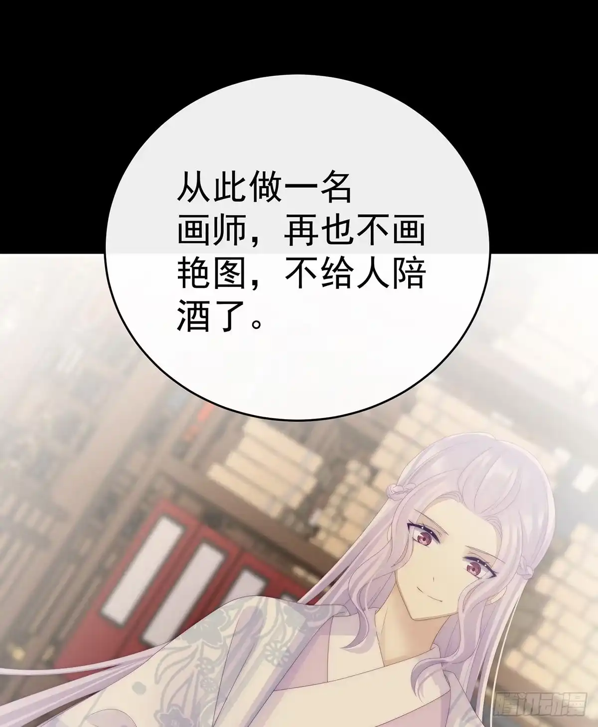 《妻主，请享用（别名：天喜红鸾）》惩罚小猪仔 第29页
