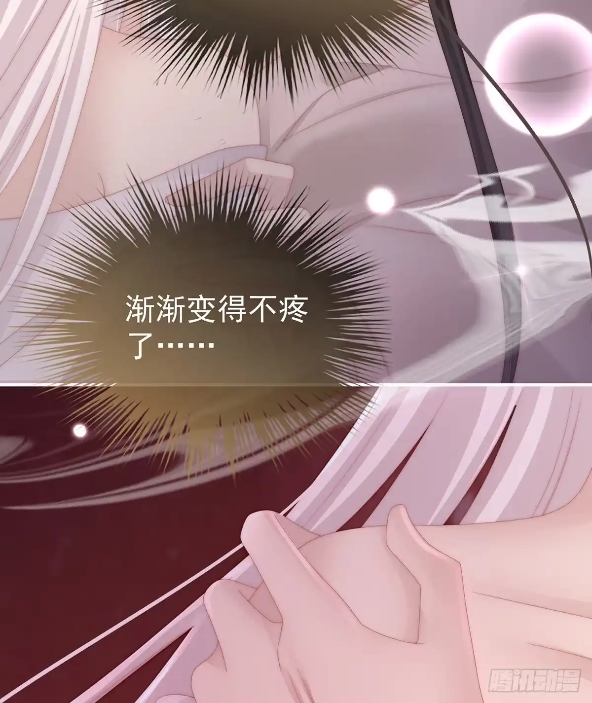 《妻主，请享用（别名：天喜红鸾）》不要停 第16页