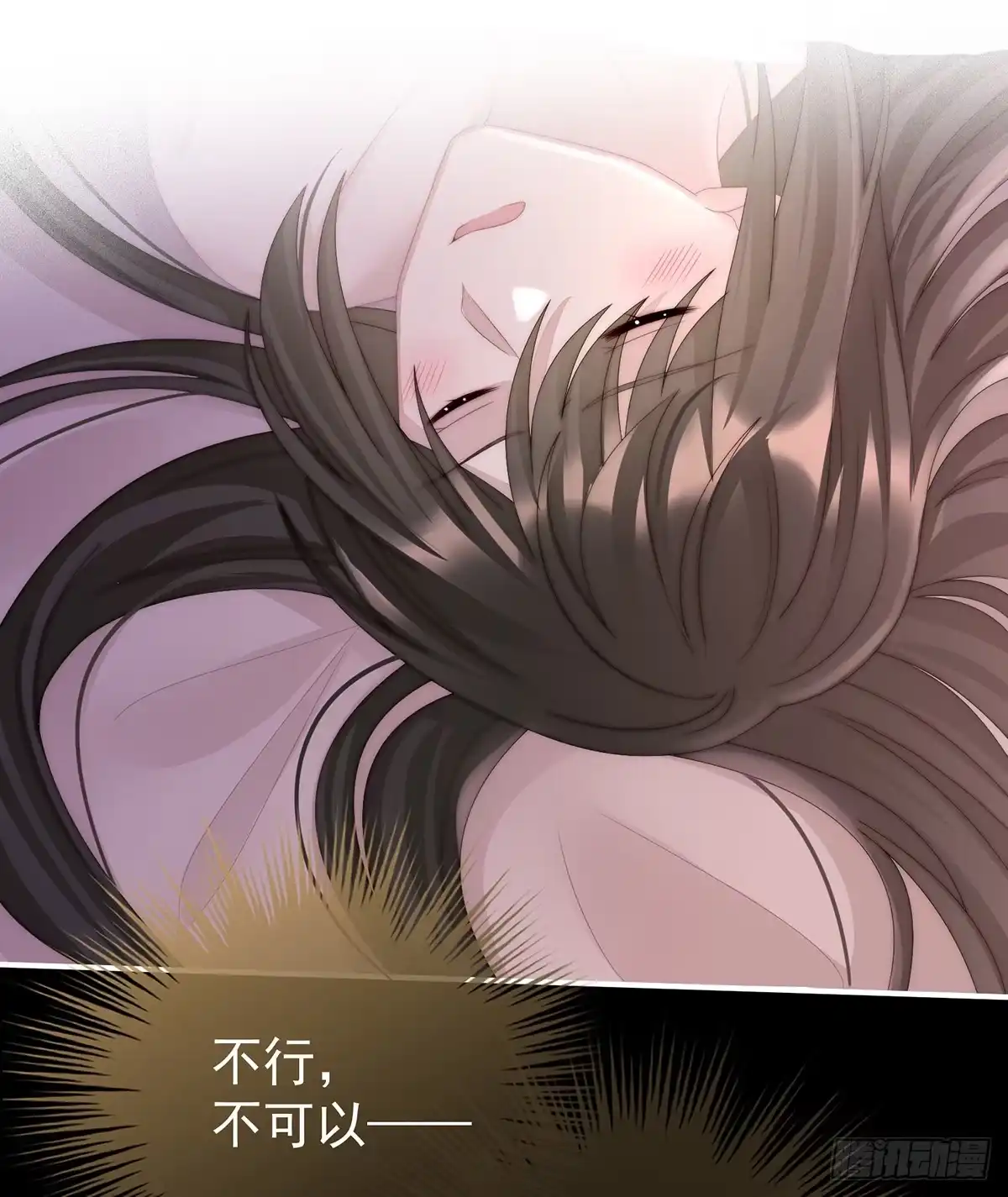 《妻主，请享用（别名：天喜红鸾）》不要停 第22页