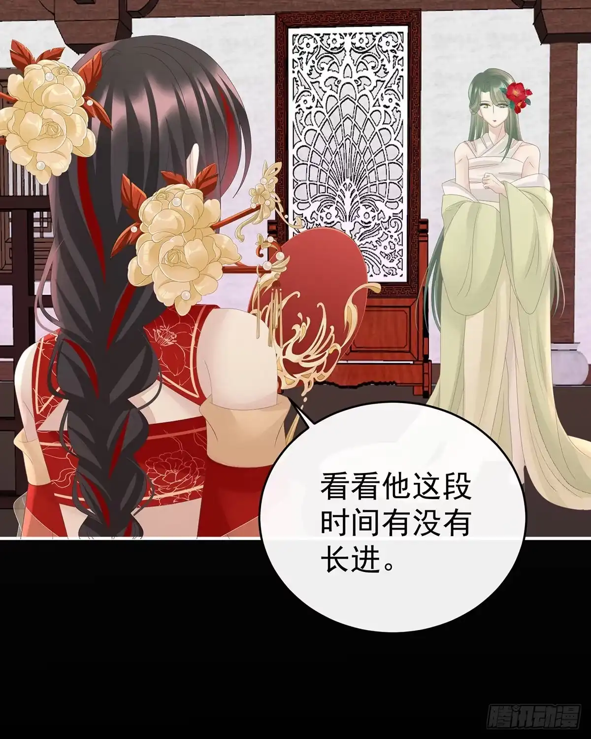 《妻主，请享用（别名：天喜红鸾）》不要停 第63页