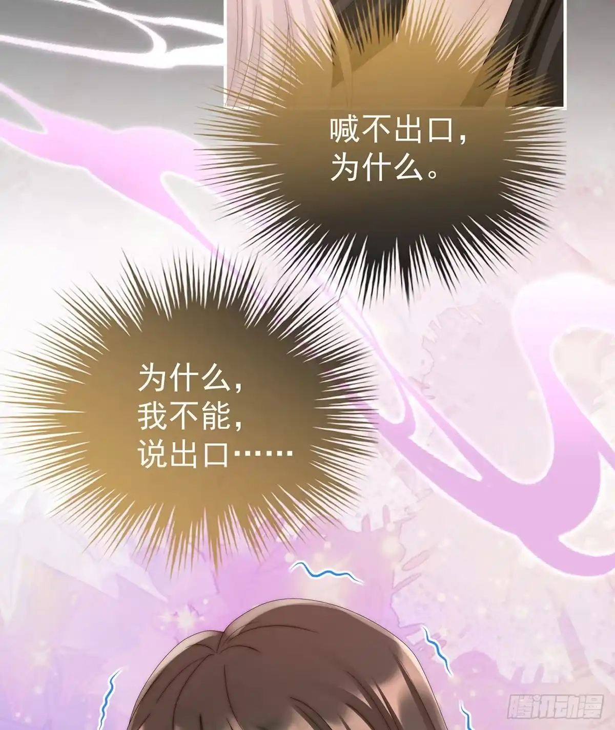 《妻主，请享用（别名：天喜红鸾）》不要停 第26页
