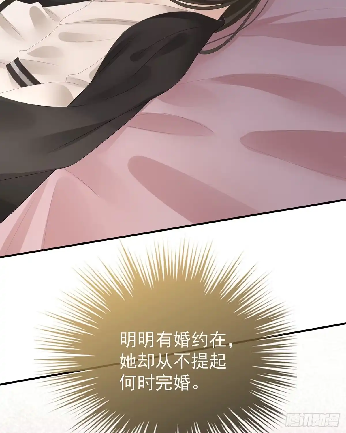 《妻主，请享用（别名：天喜红鸾）》不要停 第48页