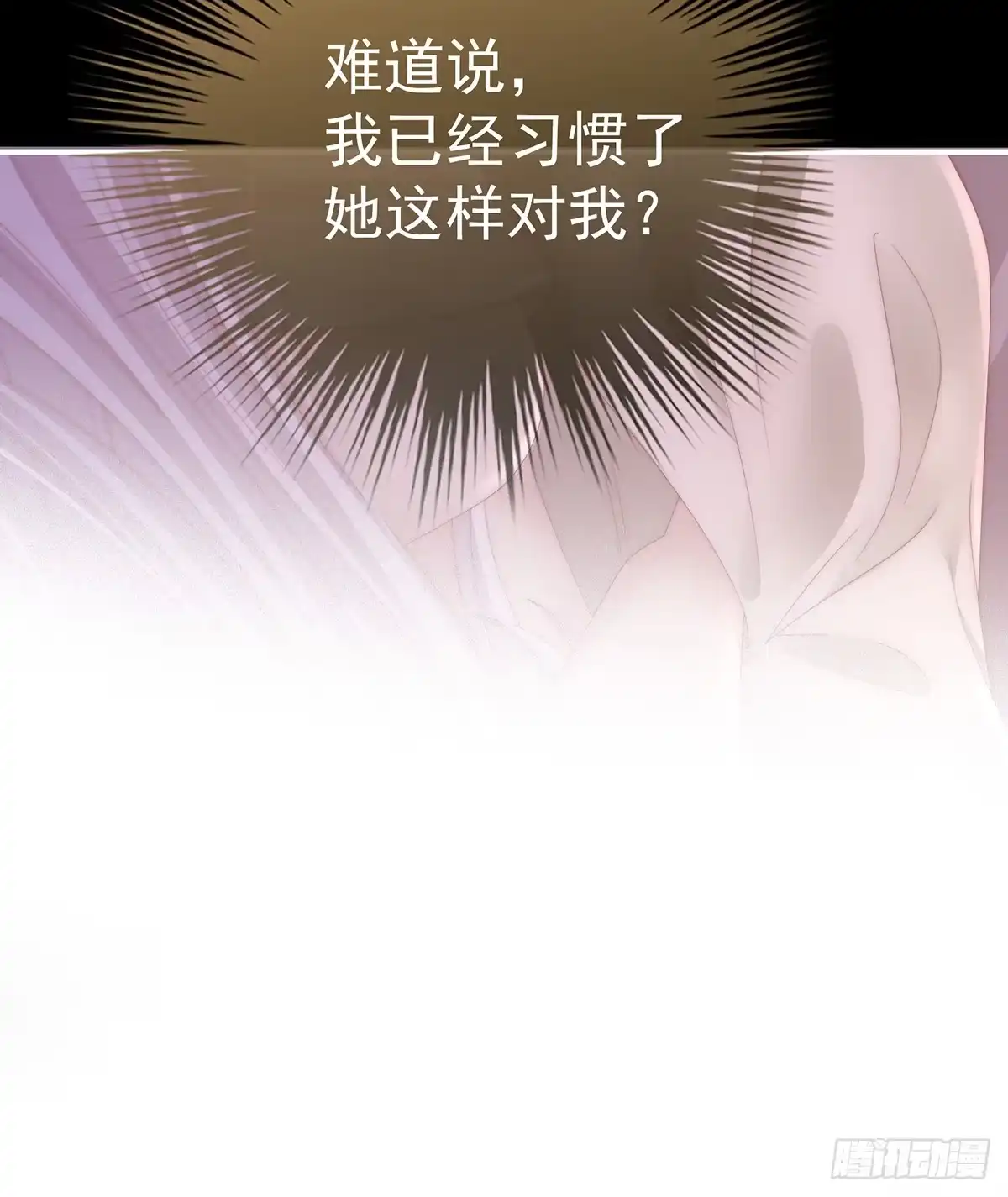 《妻主，请享用（别名：天喜红鸾）》不要停 第21页