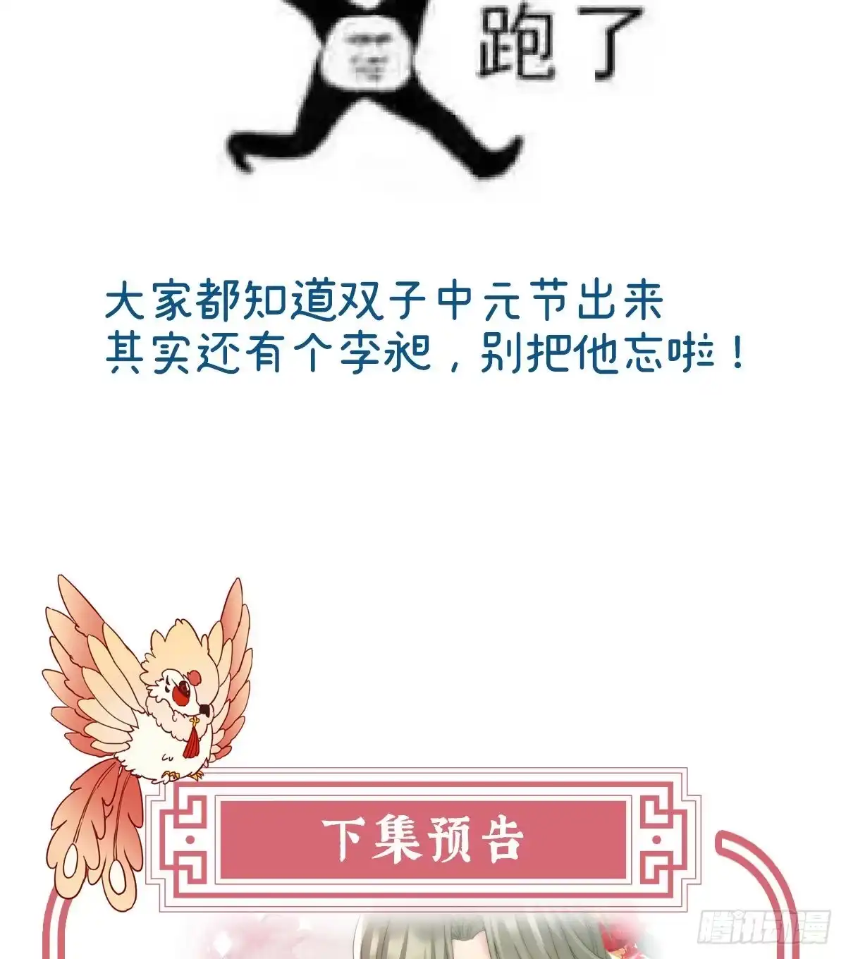 《妻主，请享用（别名：天喜红鸾）》不要停 第65页