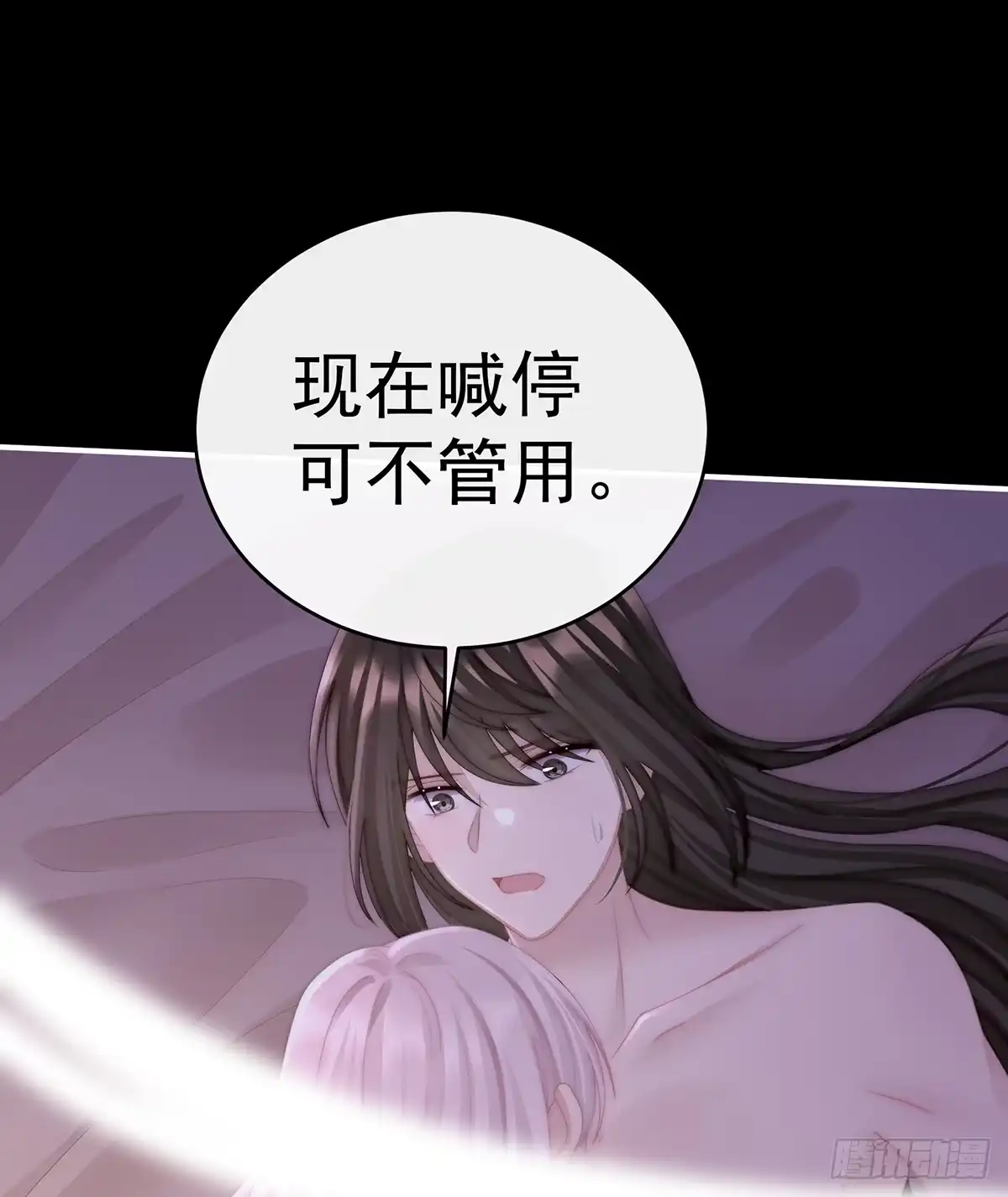 《妻主，请享用（别名：天喜红鸾）》不要停 第4页