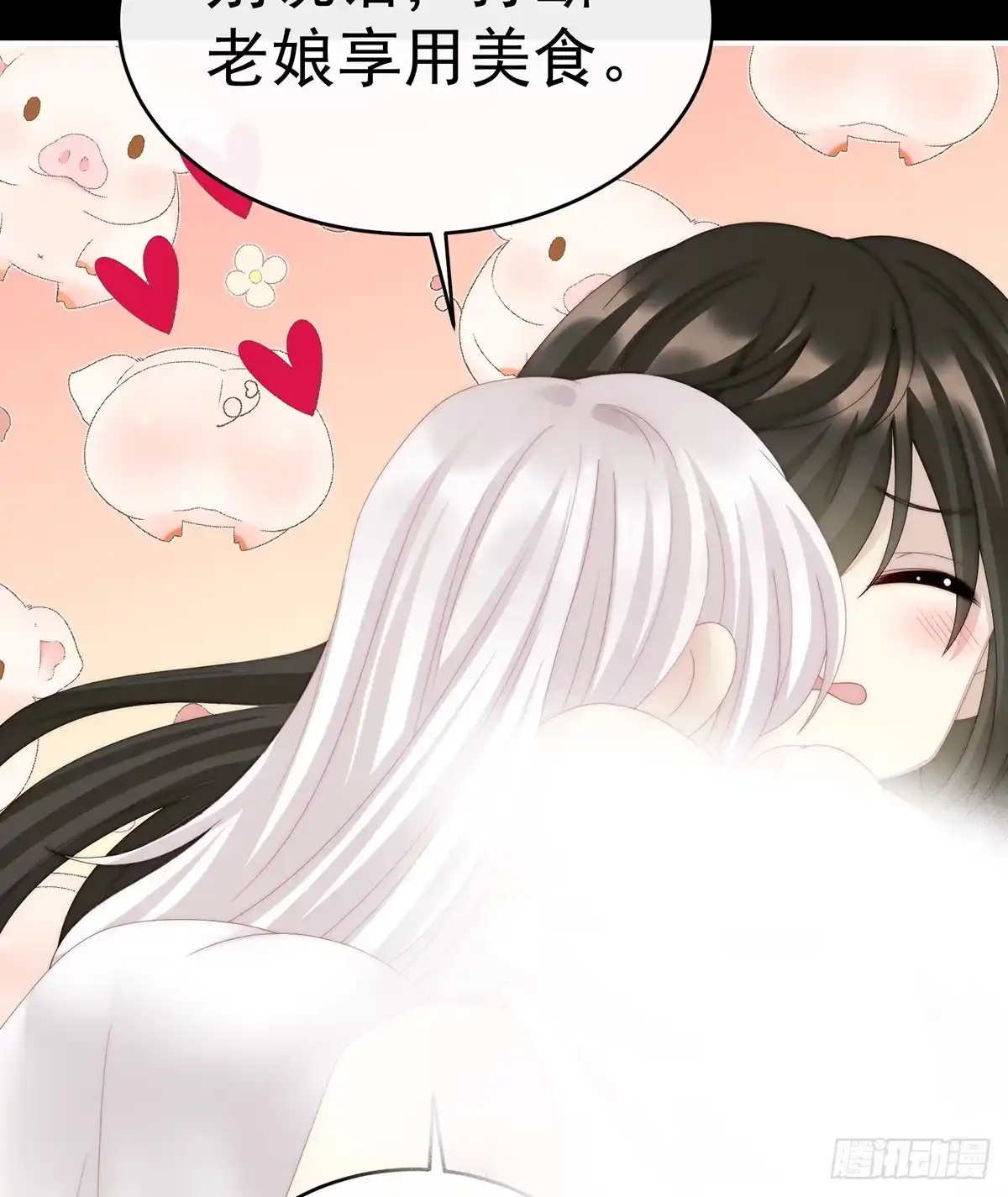 《妻主，请享用（别名：天喜红鸾）》不要停 第13页