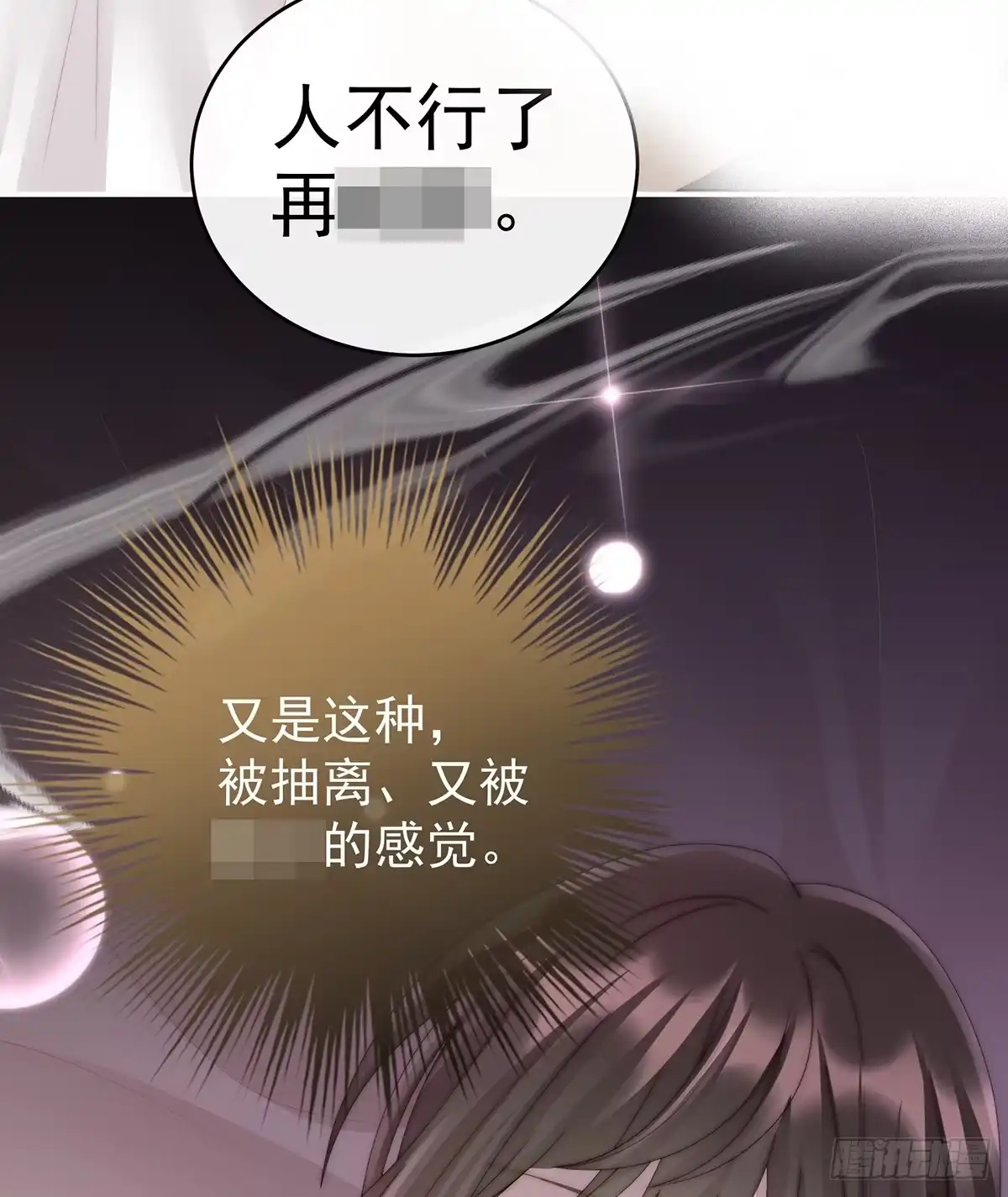 《妻主，请享用（别名：天喜红鸾）》不要停 第14页