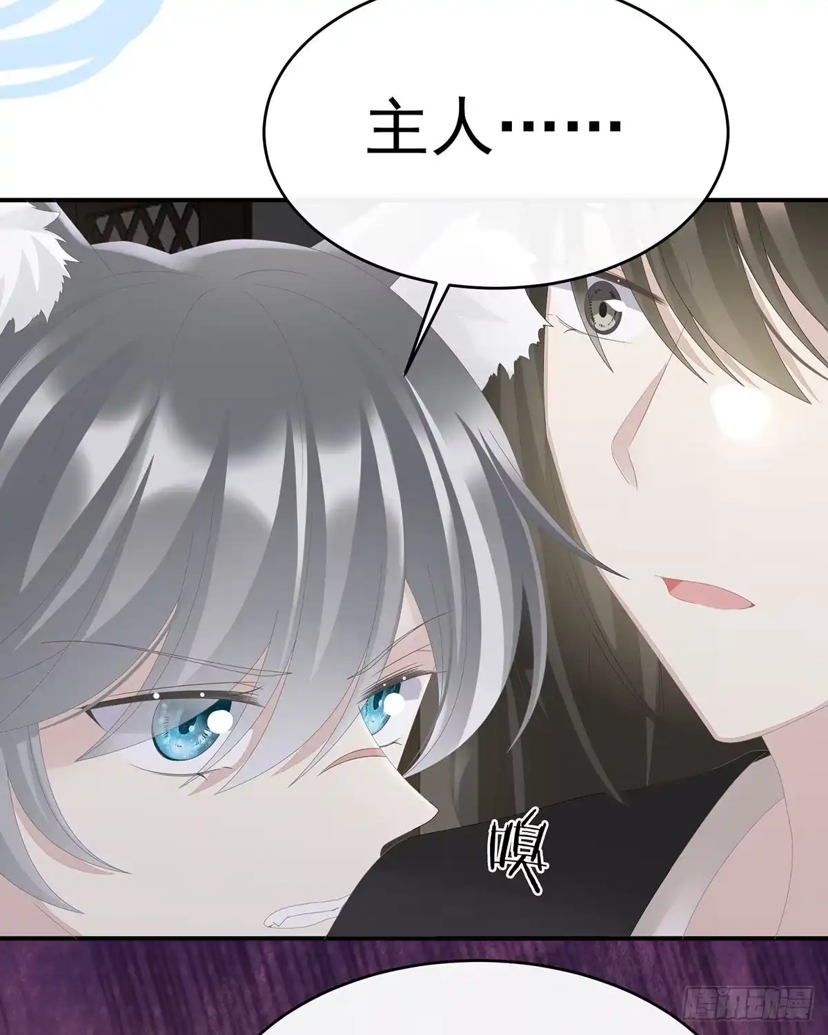《妻主，请享用（别名：天喜红鸾）》不要停 第58页