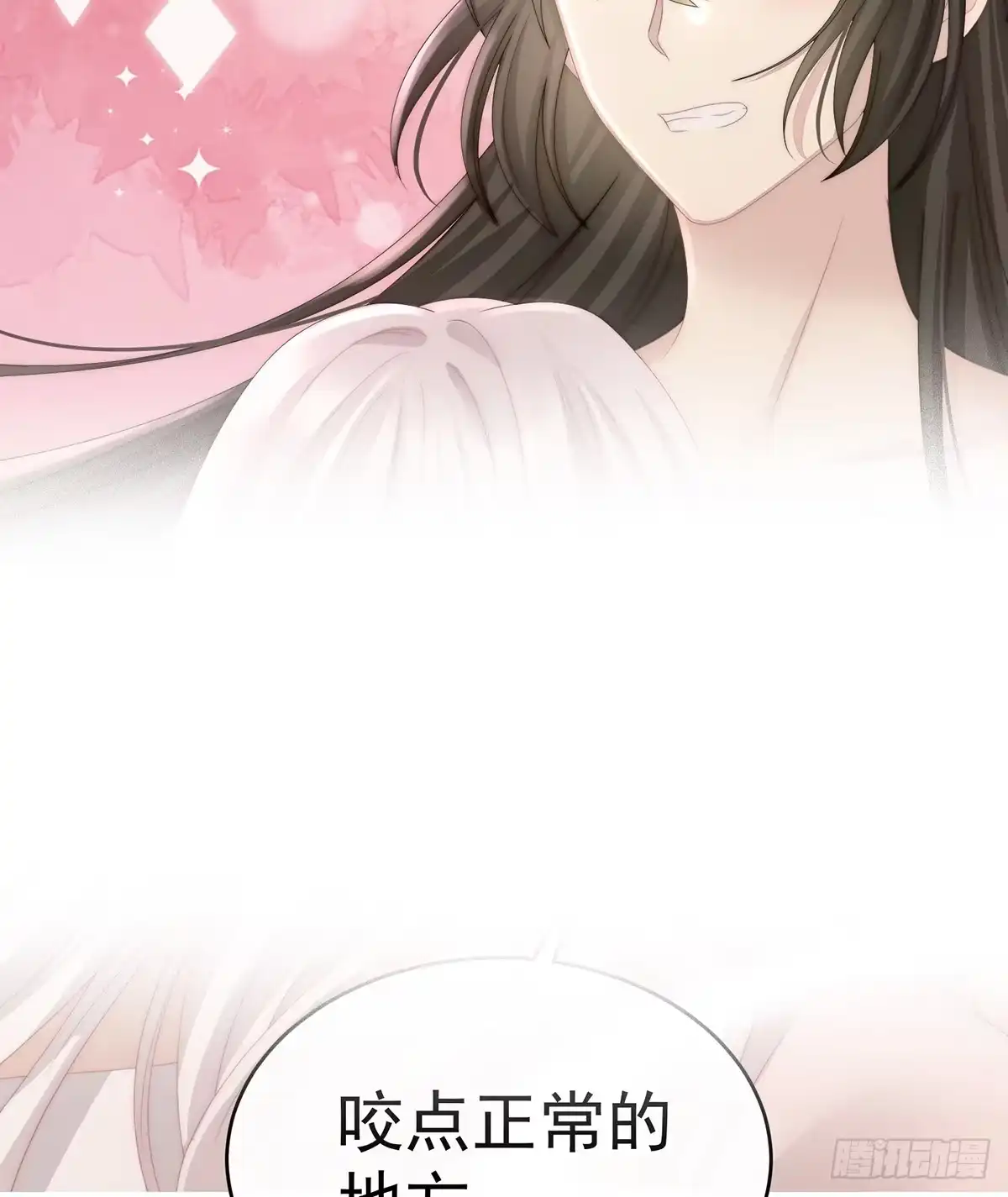 《妻主，请享用（别名：天喜红鸾）》不要停 第10页