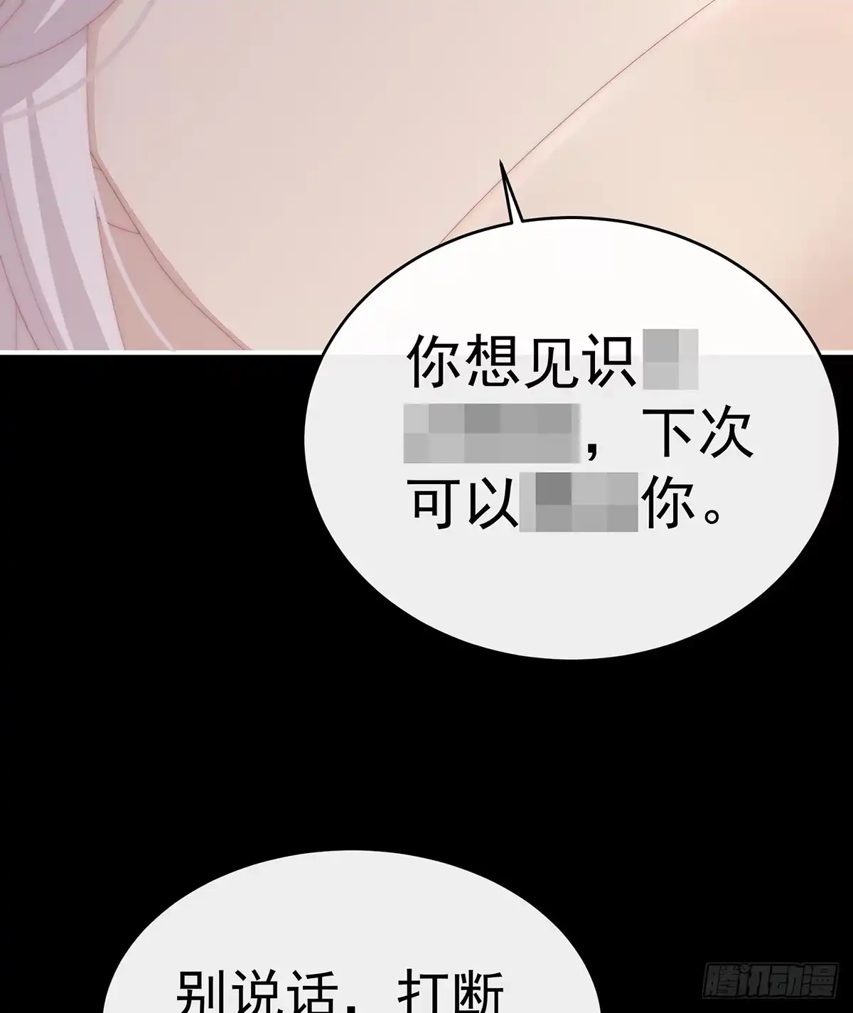 《妻主，请享用（别名：天喜红鸾）》不要停 第12页