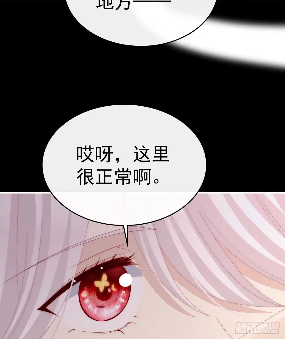 《妻主，请享用（别名：天喜红鸾）》不要停 第11页