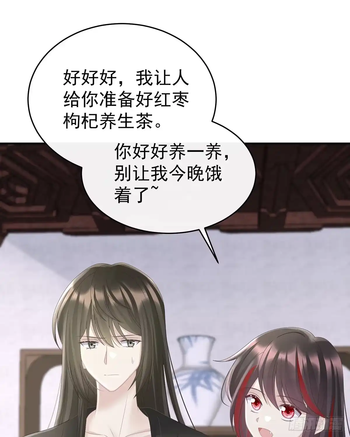 《妻主，请享用（别名：天喜红鸾）》不要停 第44页