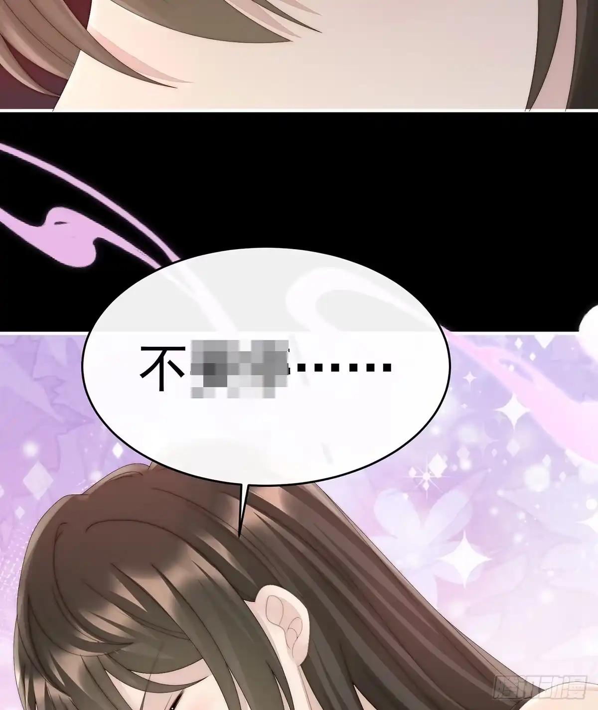 《妻主，请享用（别名：天喜红鸾）》不要停 第31页