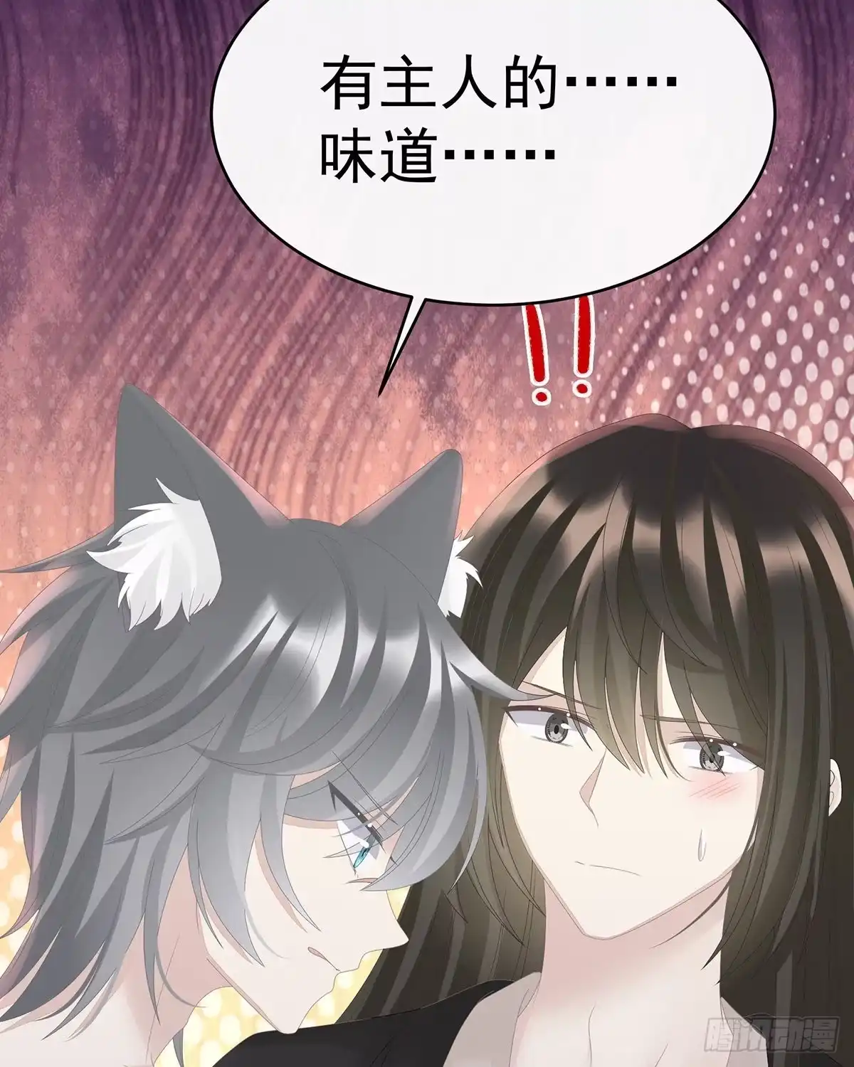 《妻主，请享用（别名：天喜红鸾）》不要停 第59页