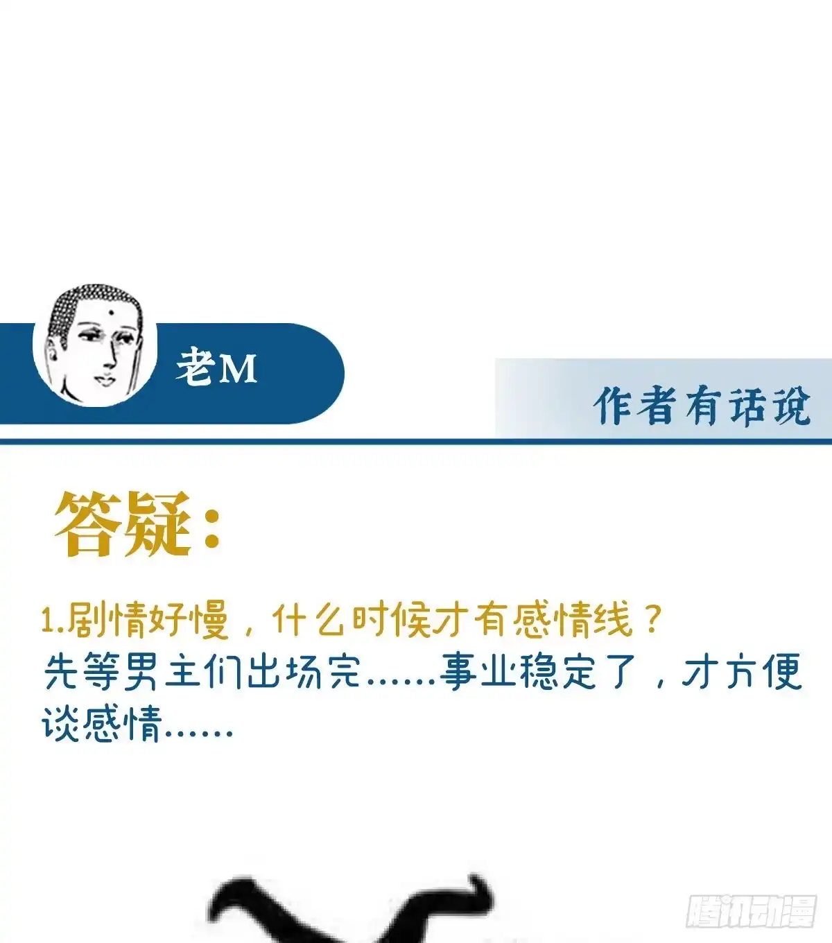 《妻主，请享用（别名：天喜红鸾）》不要停 第64页