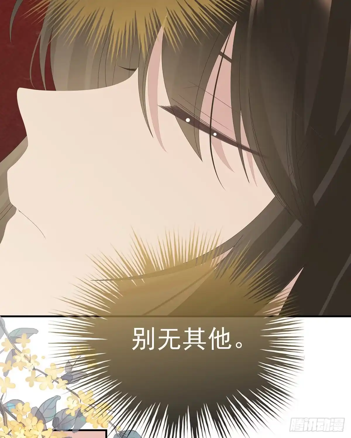 《妻主，请享用（别名：天喜红鸾）》不要停 第51页