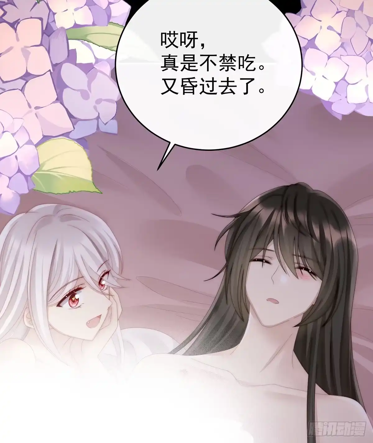 《妻主，请享用（别名：天喜红鸾）》不要停 第37页