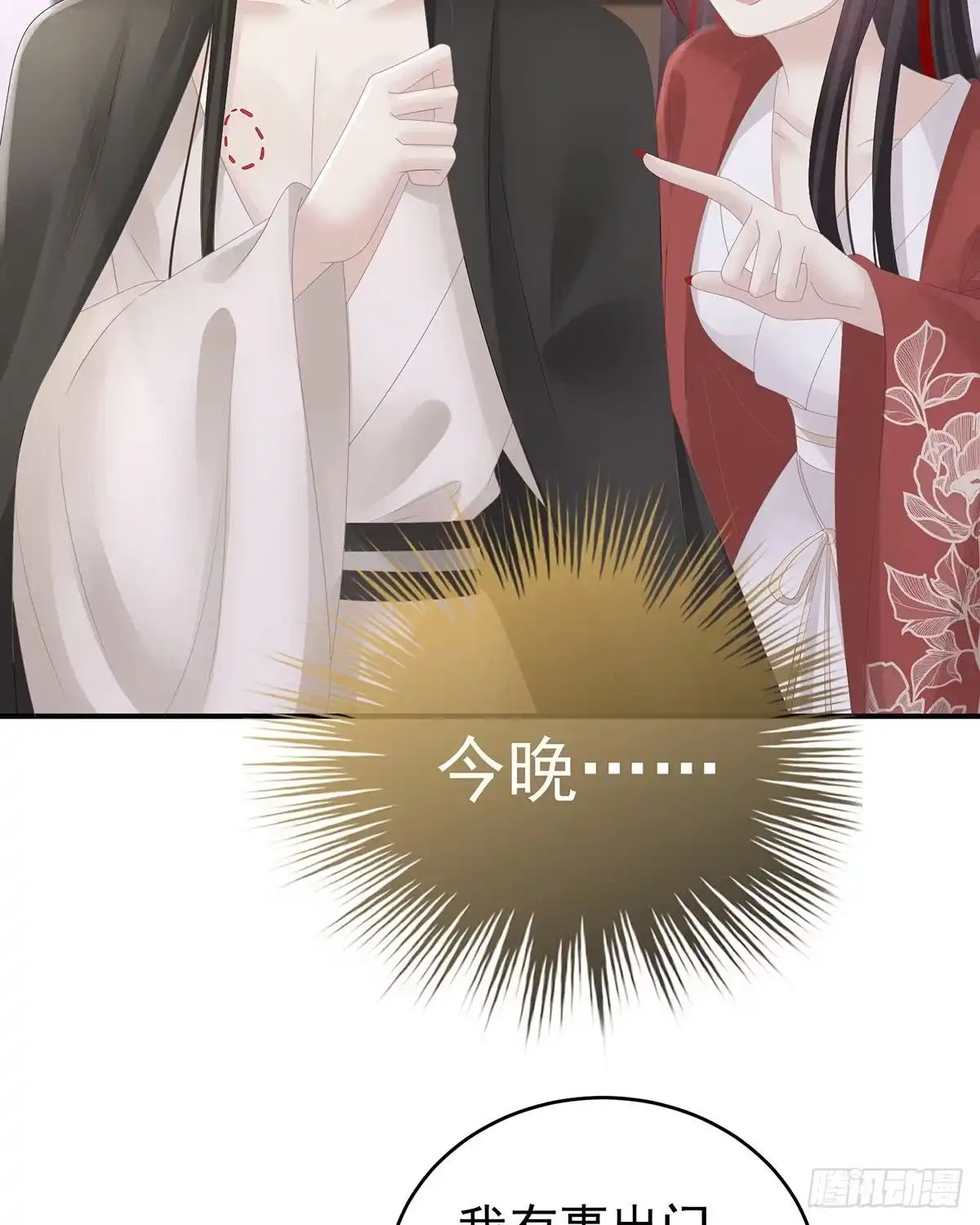 《妻主，请享用（别名：天喜红鸾）》不要停 第45页