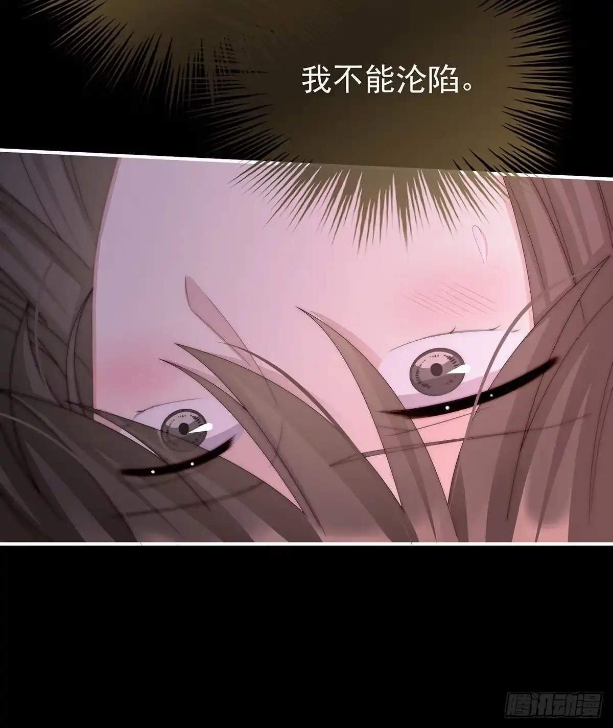 《妻主，请享用（别名：天喜红鸾）》不要停 第23页