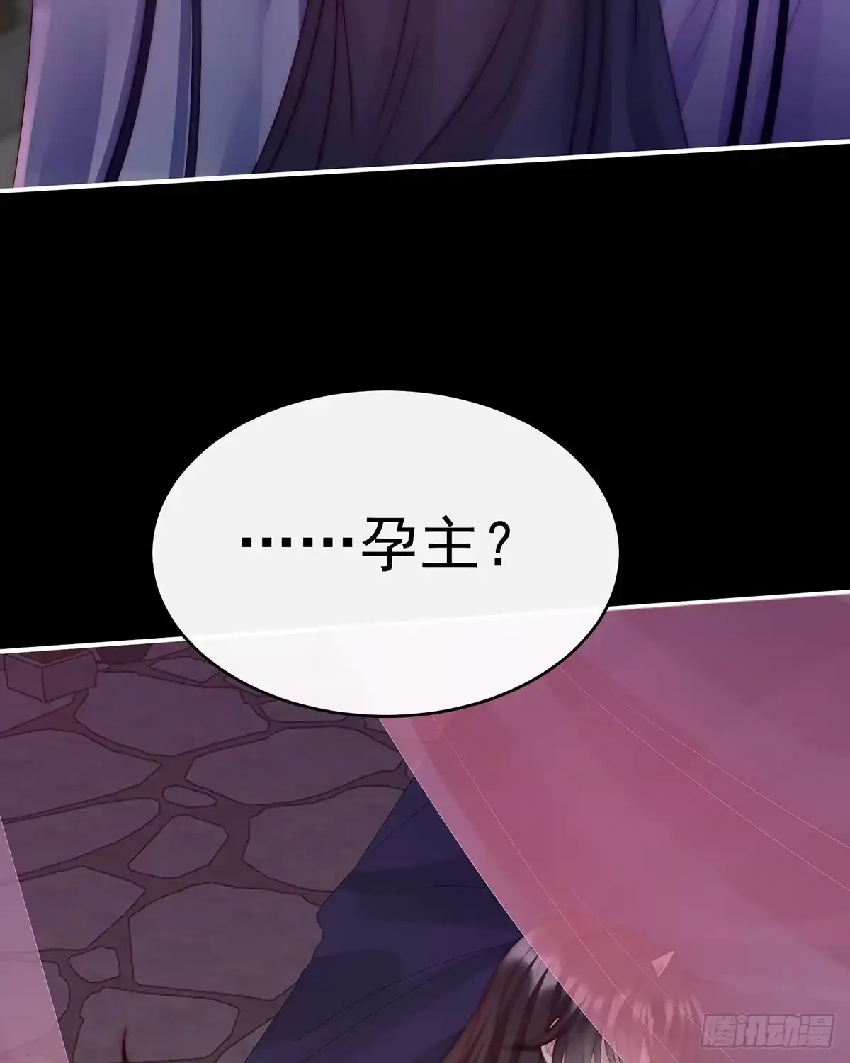 《妻主，请享用（别名：天喜红鸾）》肉吃多了也会腻 第47页