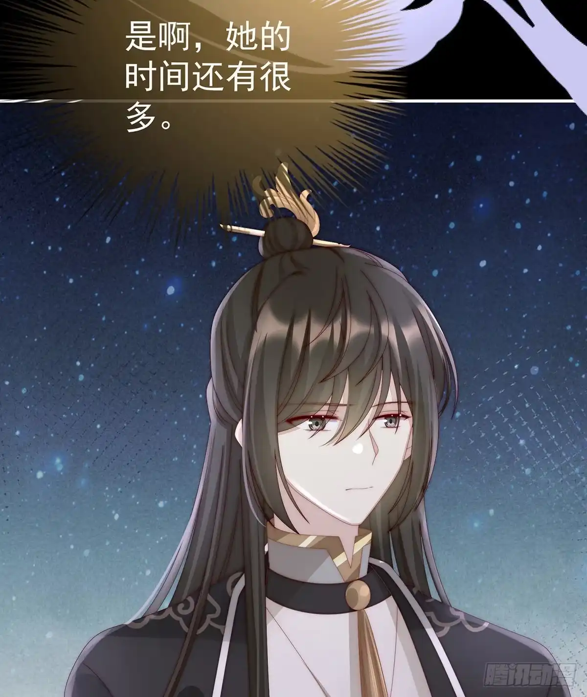 《妻主，请享用（别名：天喜红鸾）》肉吃多了也会腻 第41页