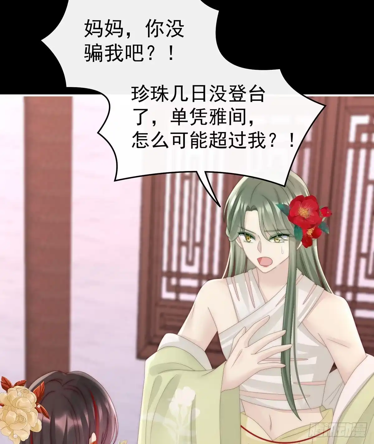 《妻主，请享用（别名：天喜红鸾）》肉吃多了也会腻 第21页