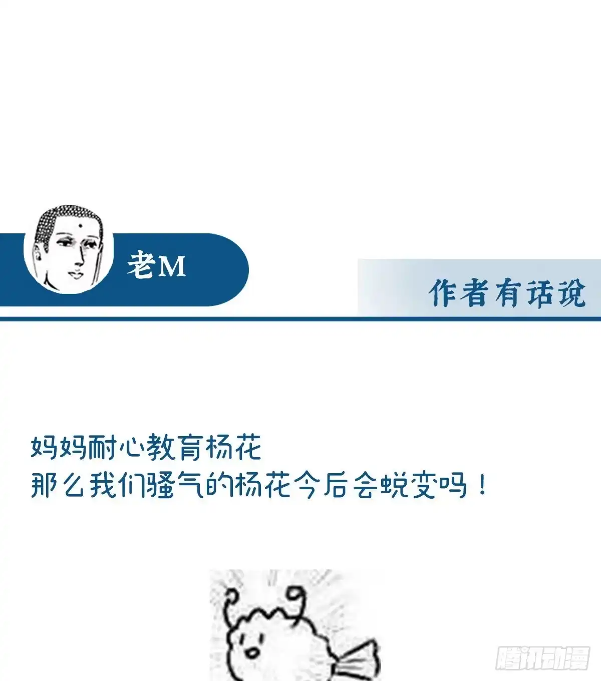 《妻主，请享用（别名：天喜红鸾）》肉吃多了也会腻 第64页