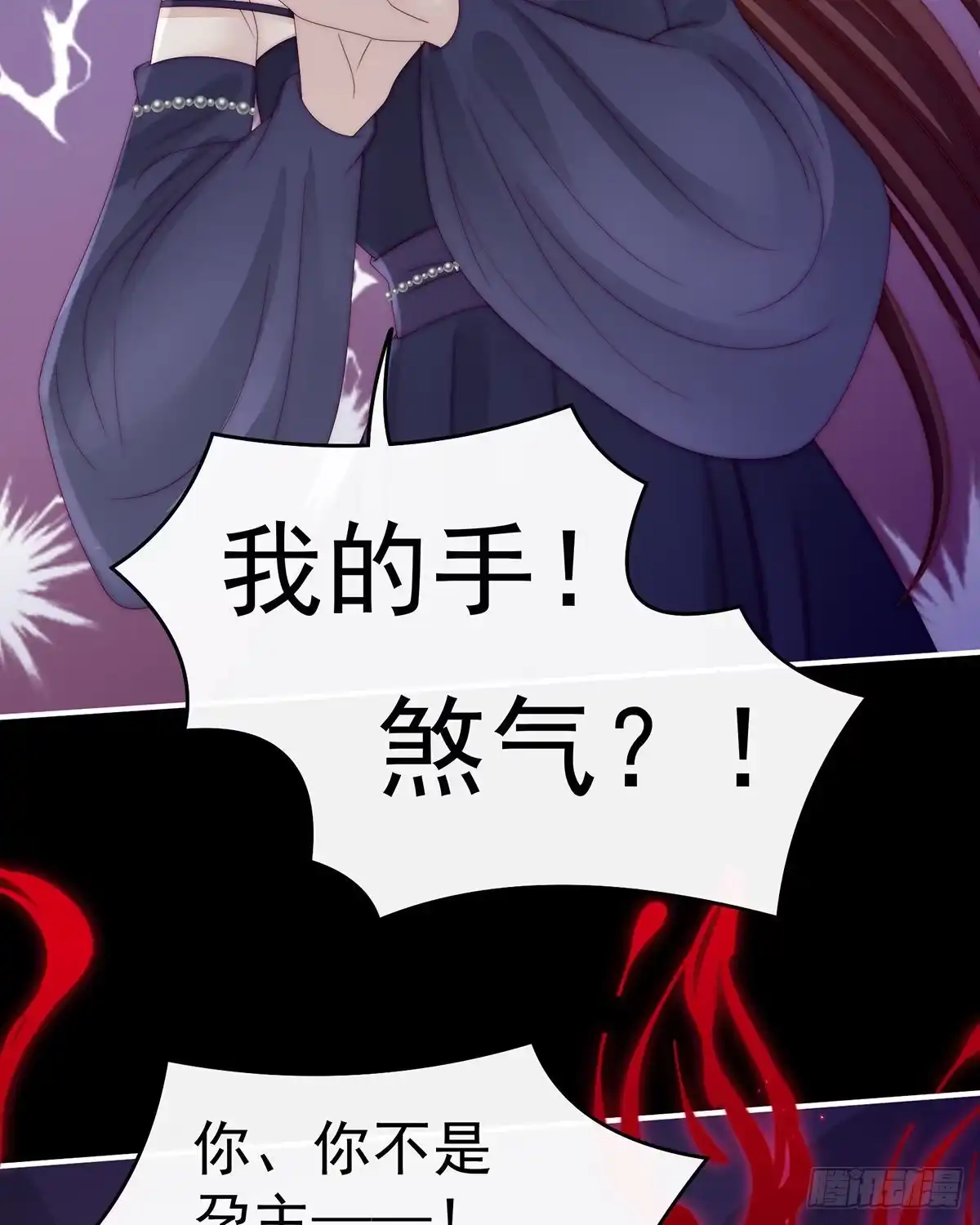 《妻主，请享用（别名：天喜红鸾）》肉吃多了也会腻 第51页