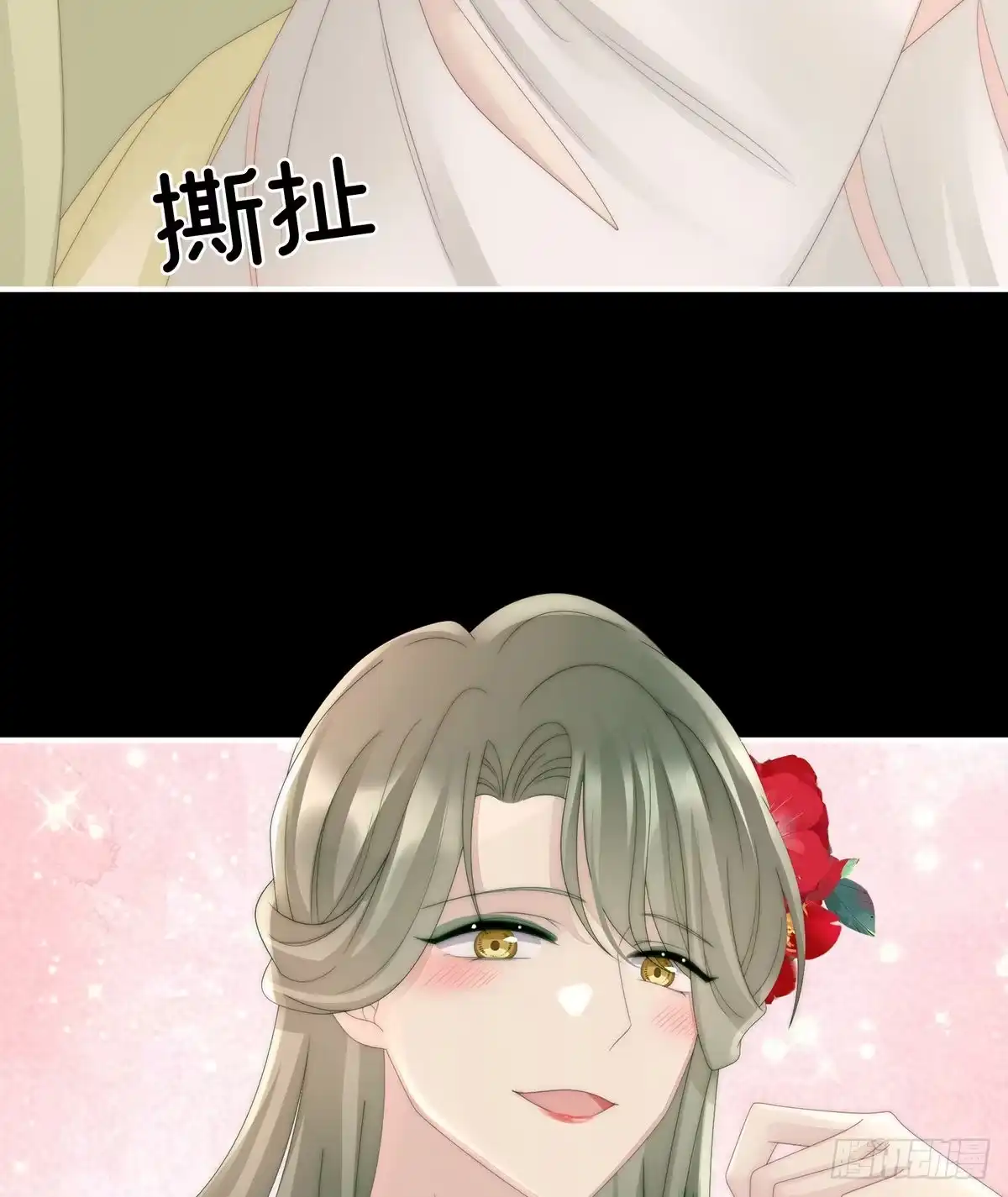 《妻主，请享用（别名：天喜红鸾）》肉吃多了也会腻 第13页