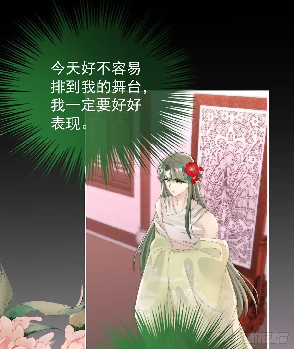 《妻主，请享用（别名：天喜红鸾）》肉吃多了也会腻 第4页