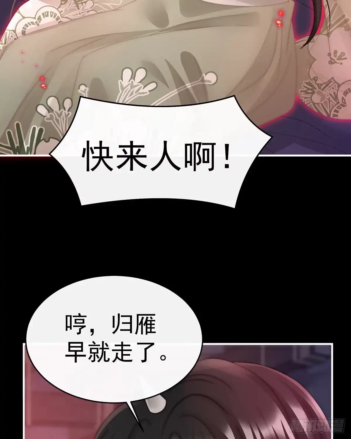 《妻主，请享用（别名：天喜红鸾）》肉吃多了也会腻 第53页