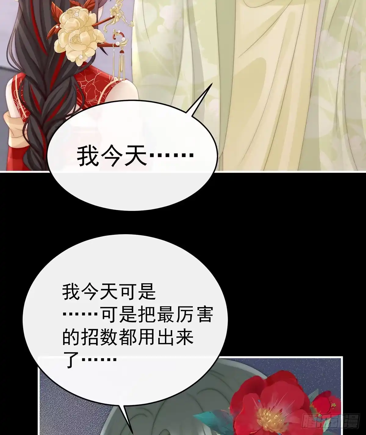 《妻主，请享用（别名：天喜红鸾）》肉吃多了也会腻 第22页